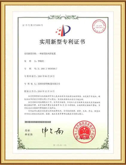 Utility model patent certificate for a new windproof tube device for tent safety.