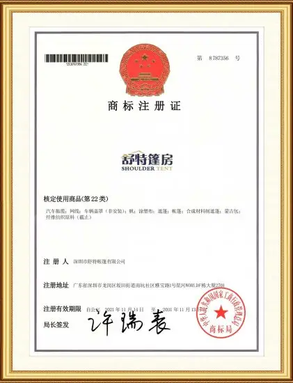 Official trademark registration certificate for the Shoulder Tent brand.
